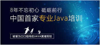 Java軟件開發