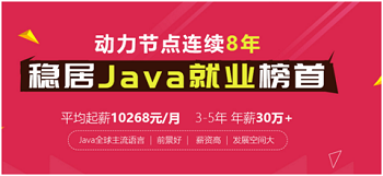 Java編程語言入門