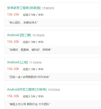 JavaEE和安卓學哪個好？2.png