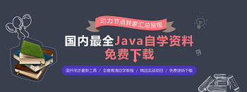 自學Java編程難不難，學多久才能掌握(2).png