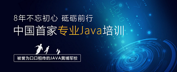 北京Java編程培訓(xùn)機(jī)構(gòu)怎么選.png