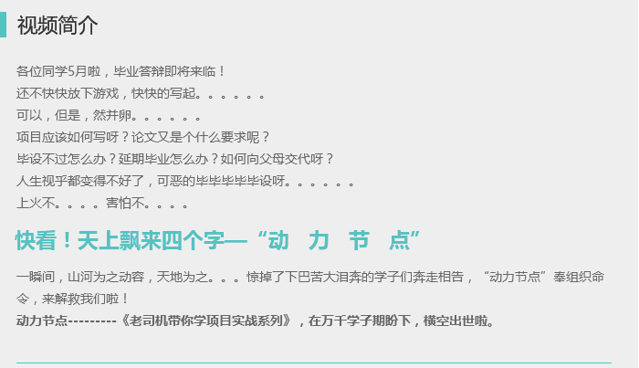動力節點只專注Java培訓