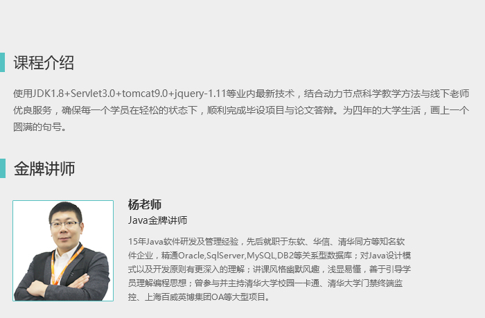 動力節點只專注Java培訓