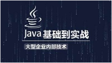 Java編程培訓