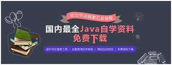 如何辨別好的Java教學視頻