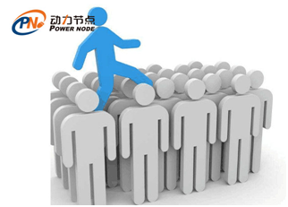 Java夜校和周末Java班的區別
