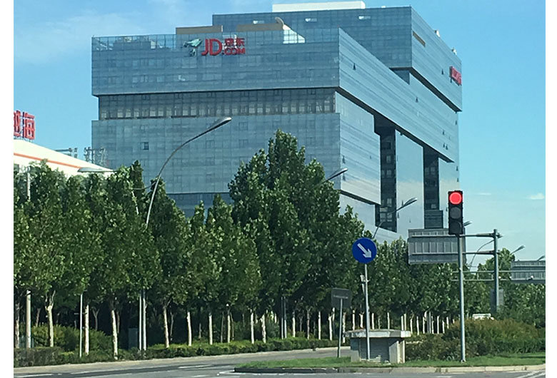 北京亦莊經(jīng)濟(jì)開發(fā)區(qū)的京東商城總部