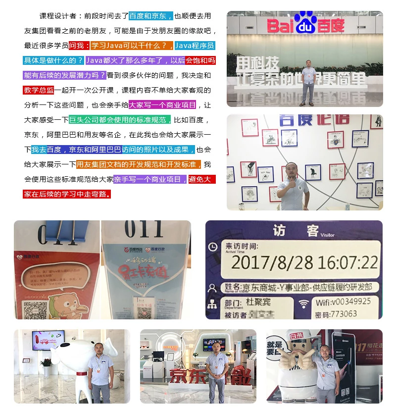 京東淘寶典型查詢實現