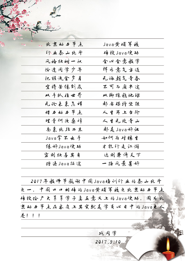 Java培訓(xùn),Java培訓(xùn)機(jī)構(gòu),Java培訓(xùn)班