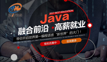 Java進階
