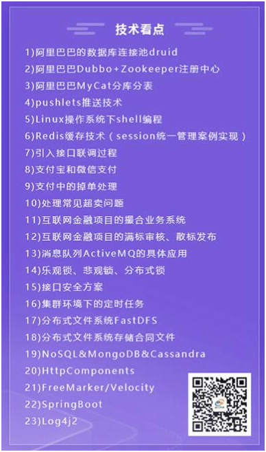 Java高端技術