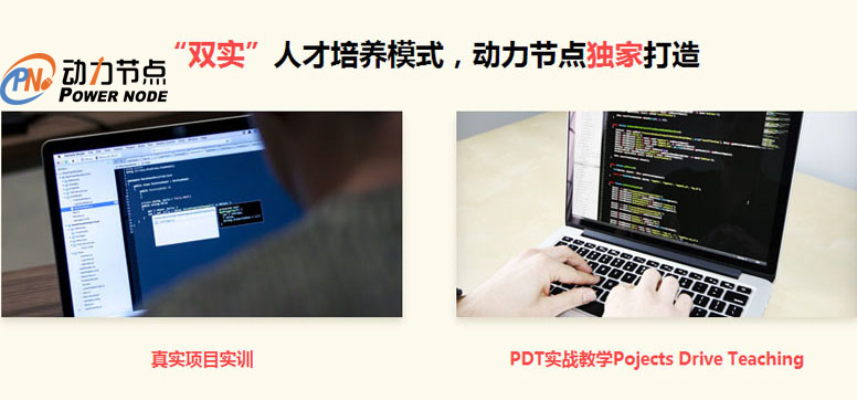Java培訓