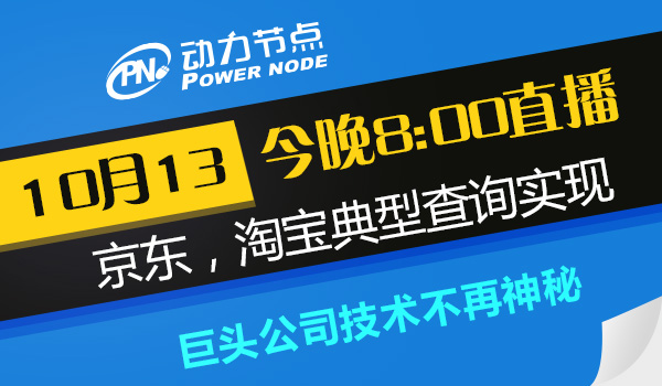 Java培訓,Java培訓機構,Java培訓班