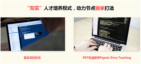 IT職業教育