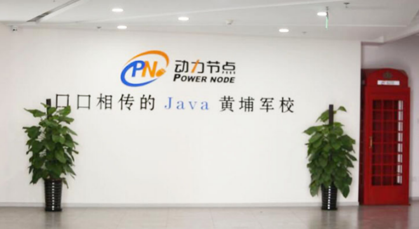2018年北京Java培訓機構排名
