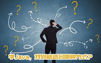 Java教學(xué)