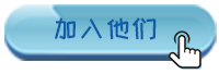 按鈕.jpg