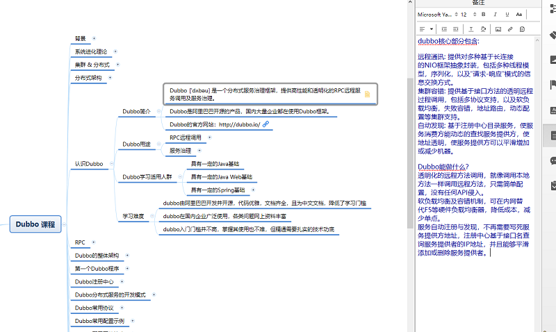 dubbo視頻教程_認(rèn)識(shí)dubbo