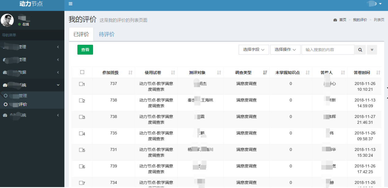 動力節點只專注Java培訓