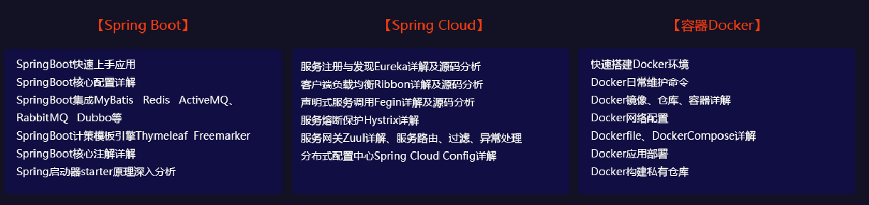 動力節點只專注Java培訓