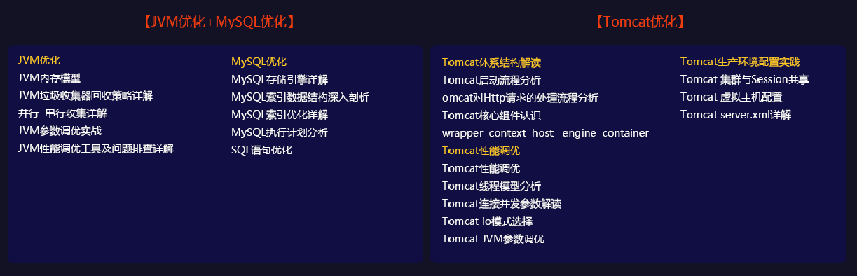 動力節點只專注Java培訓