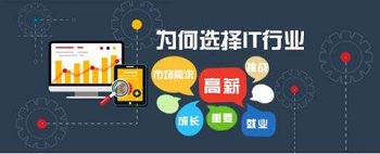 過萬的IT培訓(xùn)，貴在哪里.jpg