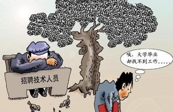 畢業生就業難，參加職業培訓就能找到工作？.jpg