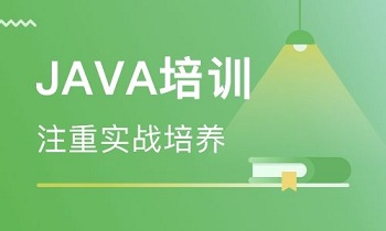 讓我們看看Java培訓機構存活的價值.jpg