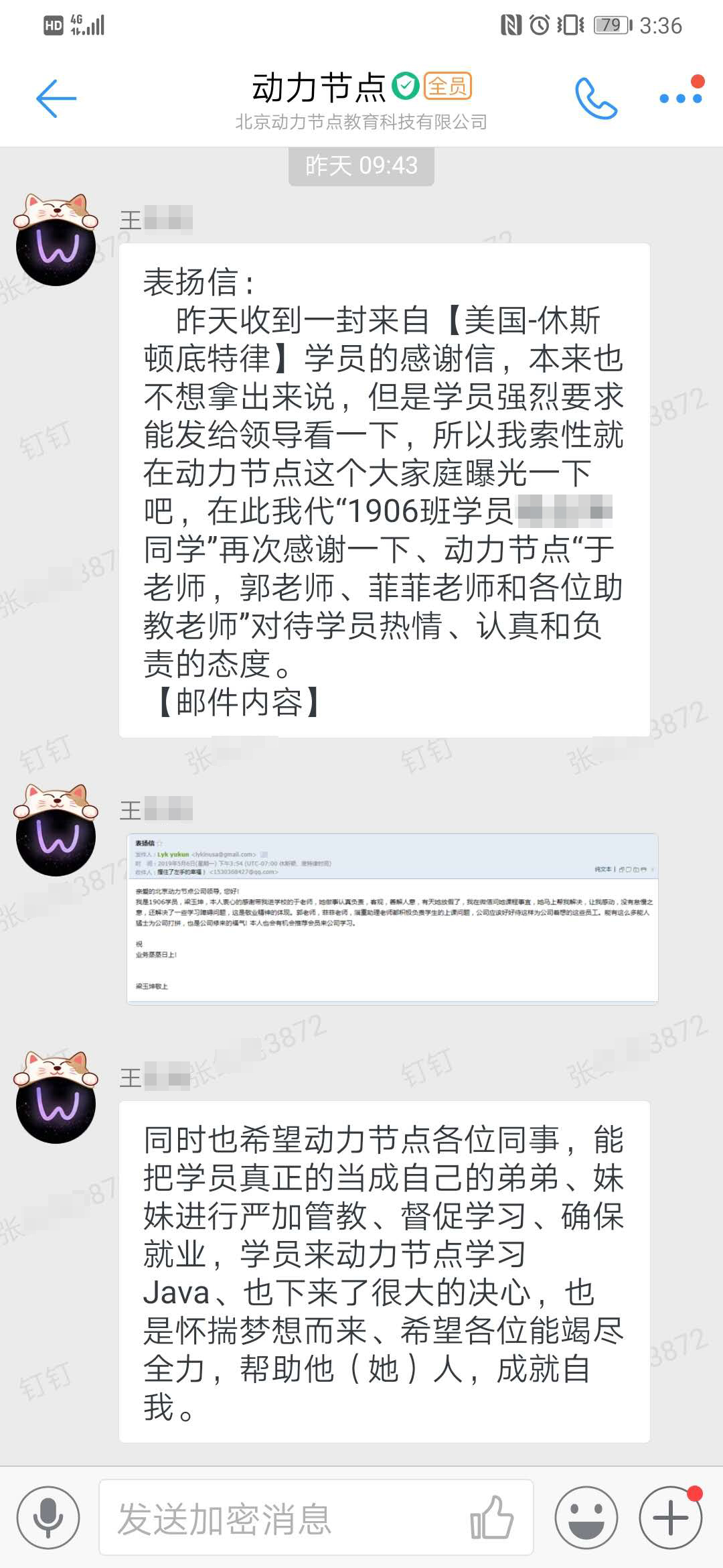 釘釘截圖打碼.jpg
