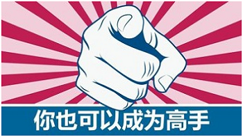 零基礎學Java，誰說你不能成為高手.png