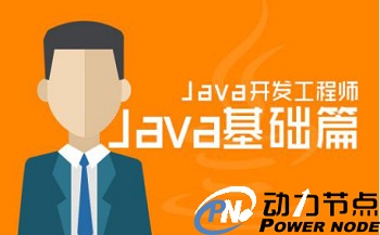 學習Java需要什么基礎,接觸那些知識.jpg