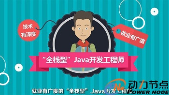 Java系統開發培訓具備哪些條件.jpg