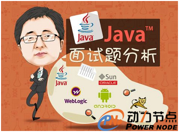 高級Java程序員面試題.jpg