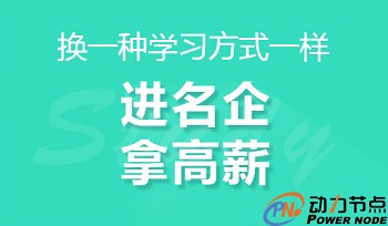 北京Java遠(yuǎn)程培訓(xùn)學(xué)校.jpg