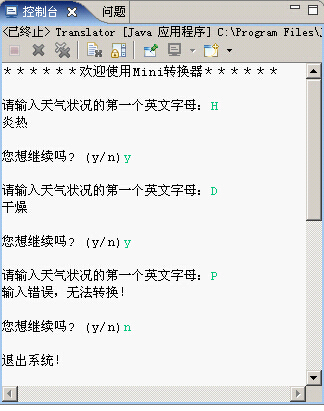 java運(yùn)行效果