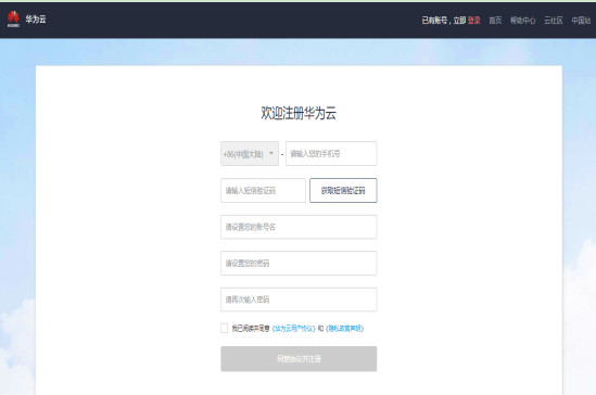 注冊的賬號即為企業(yè)管理員
