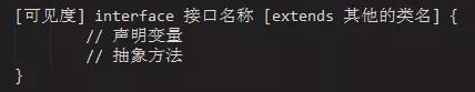 　　接口的聲明語法格式