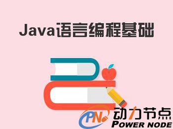 java語言的主要用途有哪些