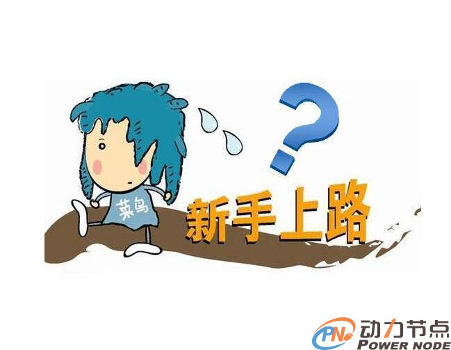 零基礎java基礎教程學習.jpg