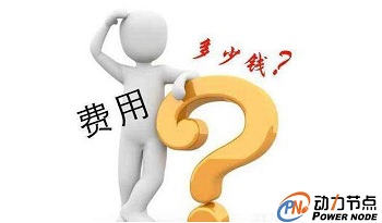 java課程學費是多少