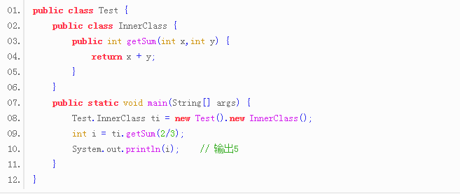 Java培訓教程：Java什么是內部類