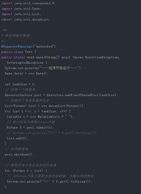 Java多線程教程實現的三種方式