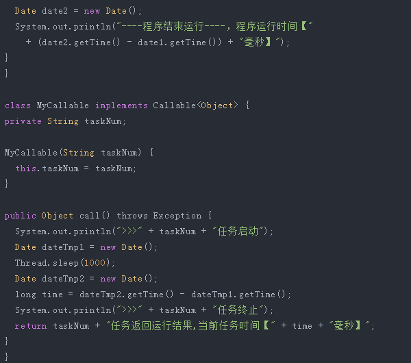 Java多線程教程實現的三種方式