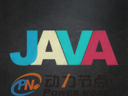 零基礎怎么學習Java，學習線路安排上