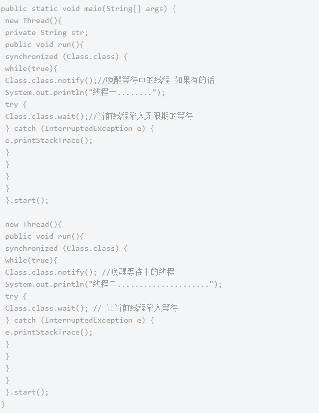 Javase視頻學習-多線程總結