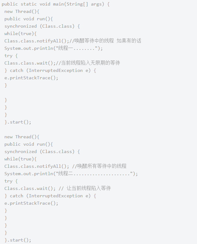 Javase視頻學習-多線程總結