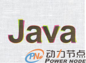 Java課程高級培訓班注重什么
