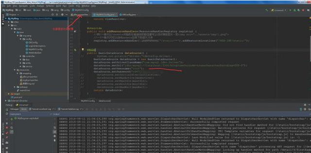 Java項目框架搭建教程