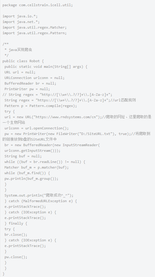Java怎么寫網絡爬蟲，內涵視頻教程