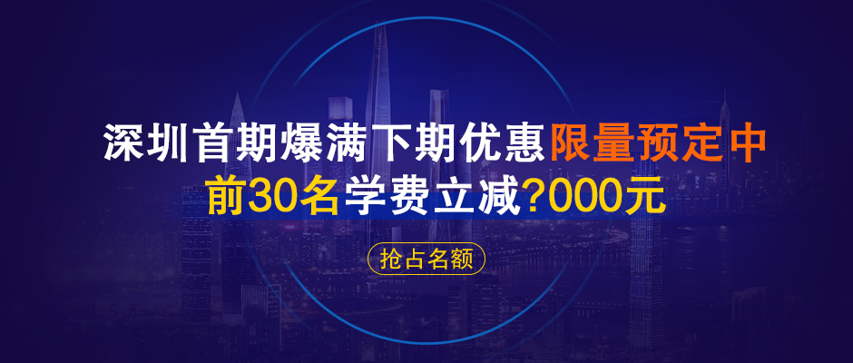 在深圳學java哪家學校好?學多久